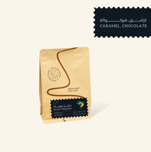 ارس برازيلي موجيانا 250 جرام