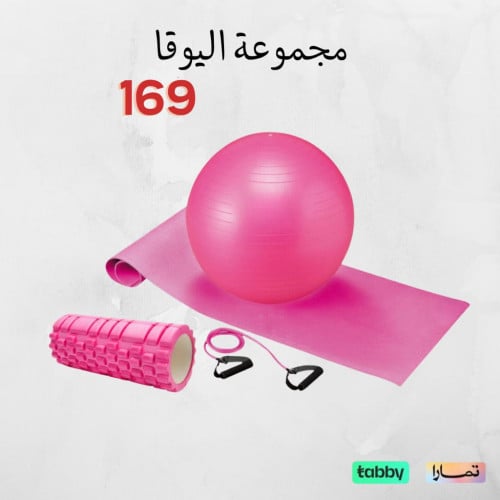 مجموعة اليوغا