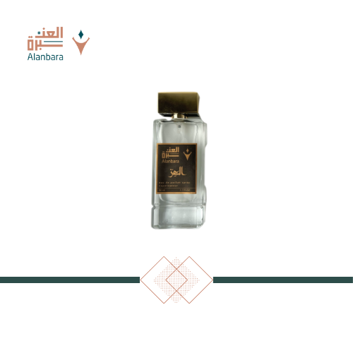 عطر العز