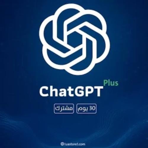 اشتراك شات جي بي تي بلس مدة شهر