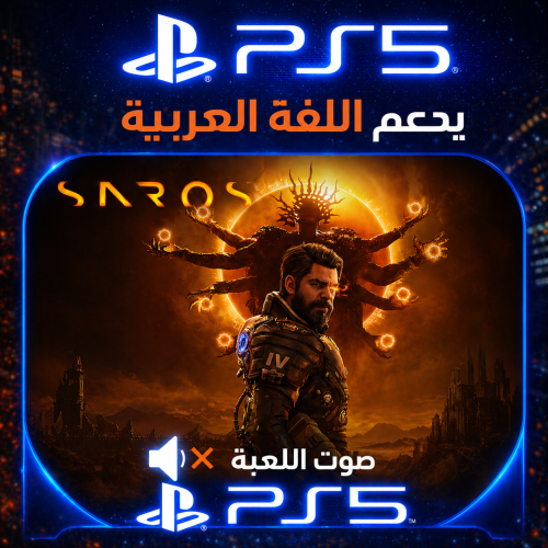 لعبة SAROS ( سارُس) Ps5 تدعم اللغه العربية