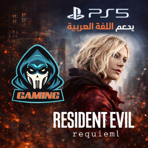 ريزدنت إيفل 9 سوني 5 Ps5 رزدنت ايفل 9 ( Resident E...