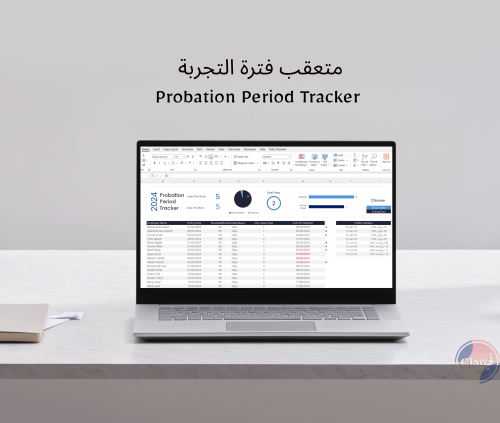 ملف اكسل متعقب فترة التجربة