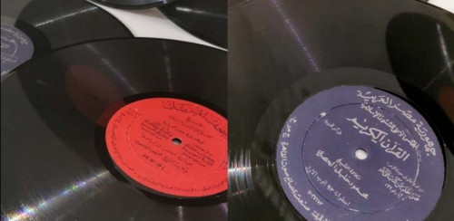 اسطوانات قرآن بصوت محمود الحصري فيها بعض من السور