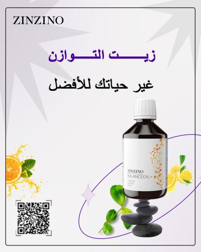 زيت التوازن