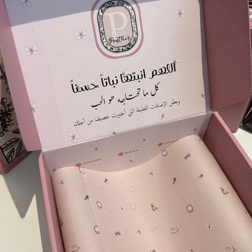 بوكس فارغ وكيس هدايا ( مع طباعة الاسم اوالعباره )...