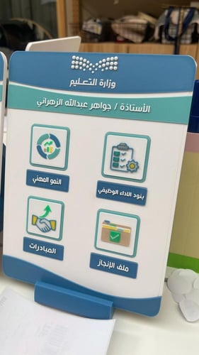 اللوح الذكي + ستاند