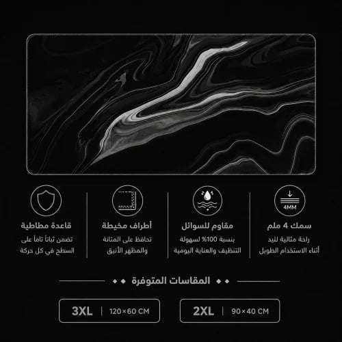 Mouse pad - Night