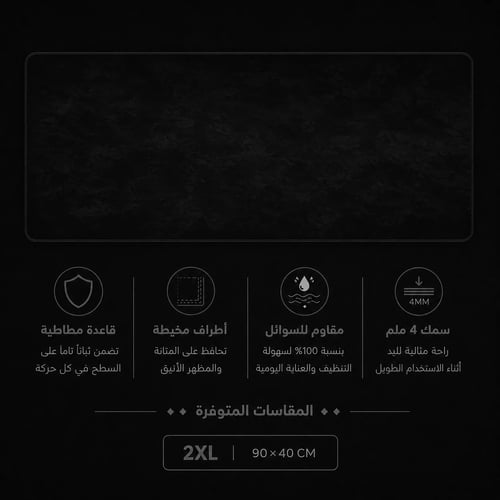Mouse pad - dark