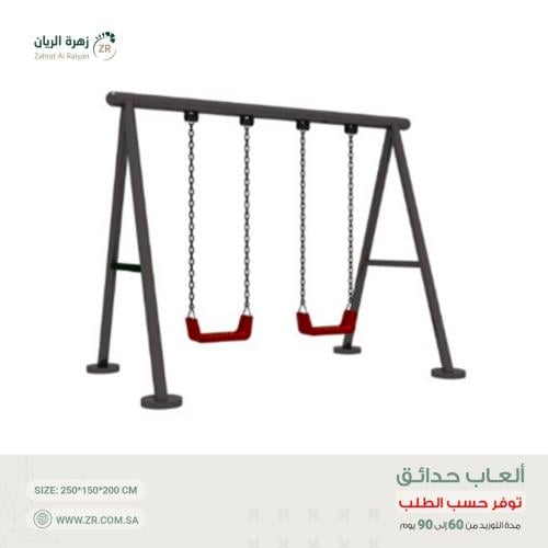 لعبة حدائق مميزة