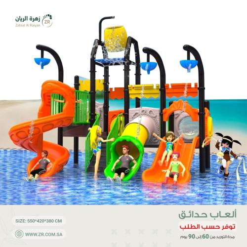 لعبة حدائق مستوردة