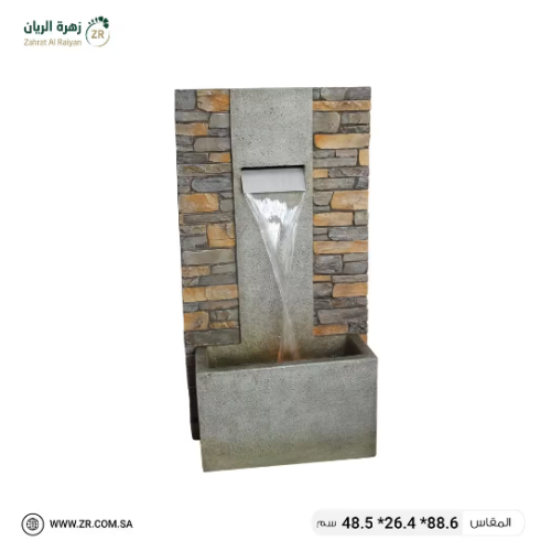 شلال مودرن حجري