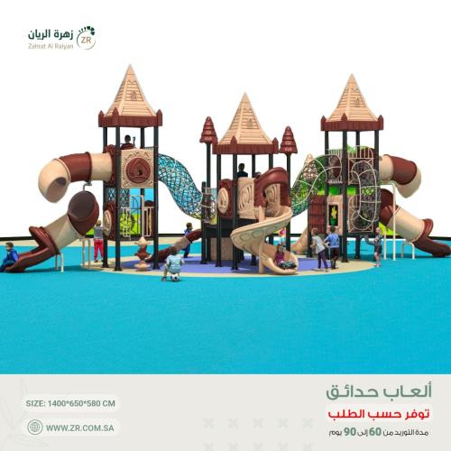 لعبة حدائق عملاقة