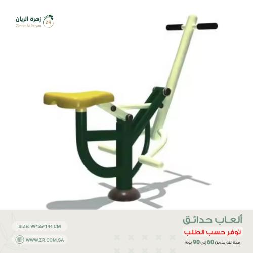لعبة حدائق مستوردة