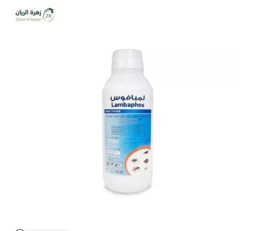 مبيد حشرى لمبافوس