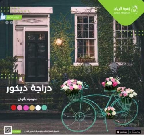 سيكل ديكور حديقة حدد اللون المطلوب