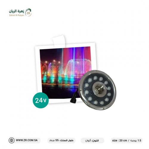 اضاءة نوافير استيل 1.5 بوصة مقاس 20