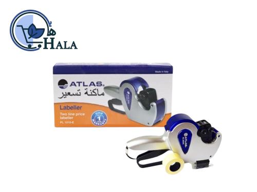ماكينة تسعيرة اطلس خطين