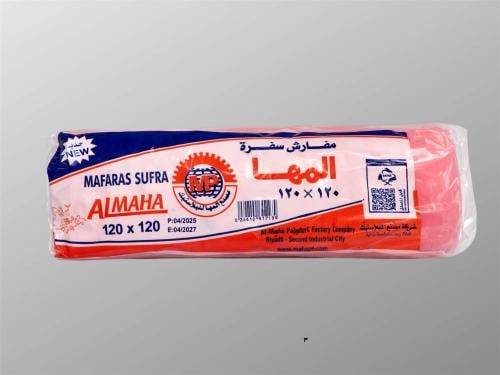سفرة آلمها 120 × 120 سم