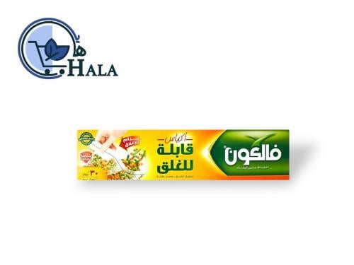 اكياس لحفظ الطعام 30*40 سم