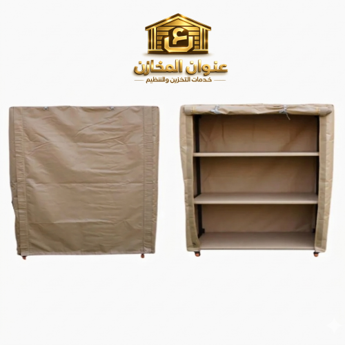 دولاب PVC ( مقاس صغير ) لون بيج رملي