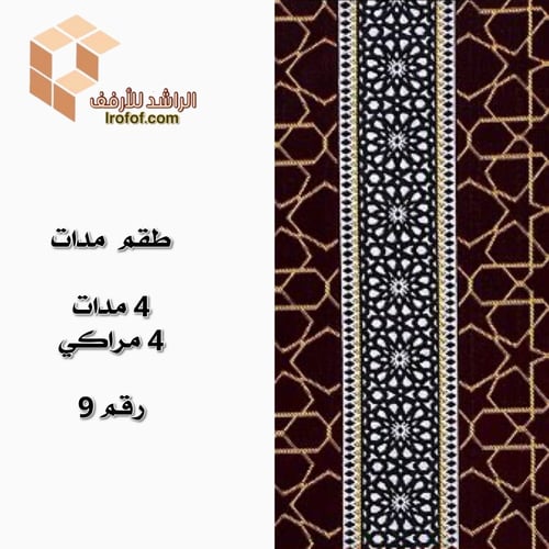 طقم مدات لرحلات البرية والحدايق