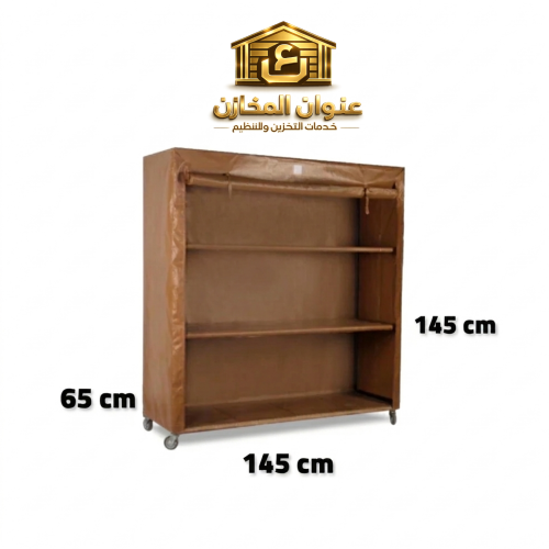 دولاب تخزين متنقل لون بني