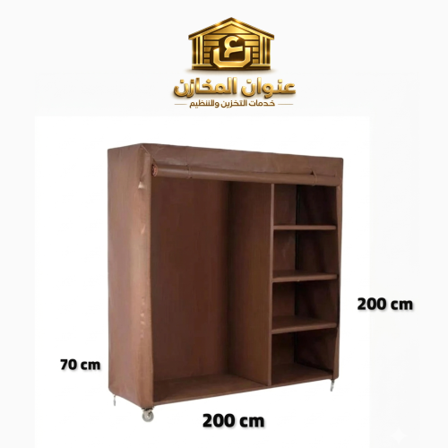 دولاب تخزين ومعلاق ملابس لون بني