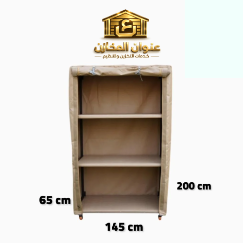 دولاب PVC ( مقاس وسط ) لون بيج رملي