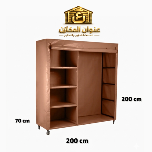 دولاب تخزين ومعلاق ملابس بيج رملي
