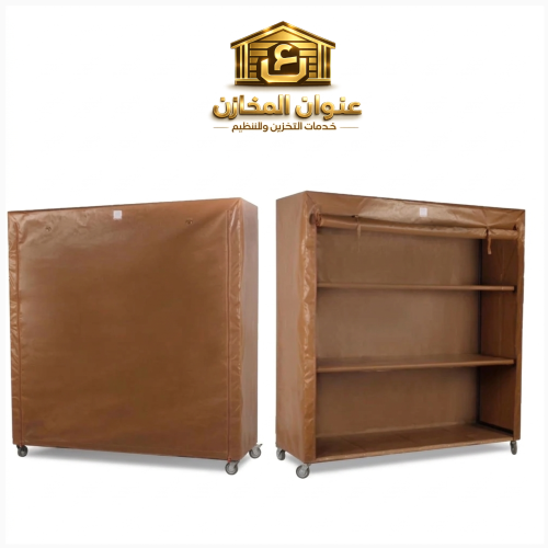 دولاب تخزين متنقل قماش تايلندي
