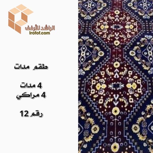 طقم مدات لرحلات البرية والحدايق