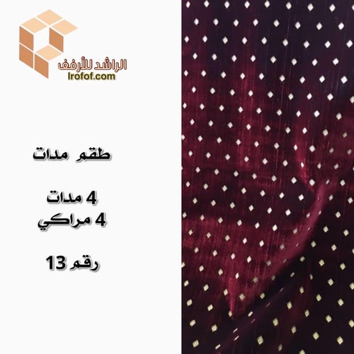 طقم مدات لرحلات البرية والحدايق