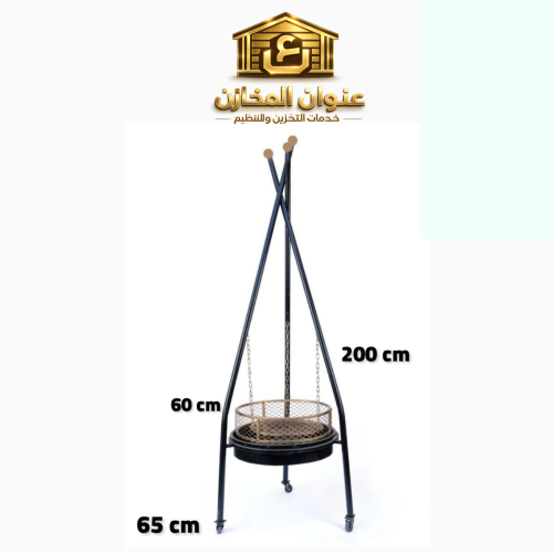 منقل معلق