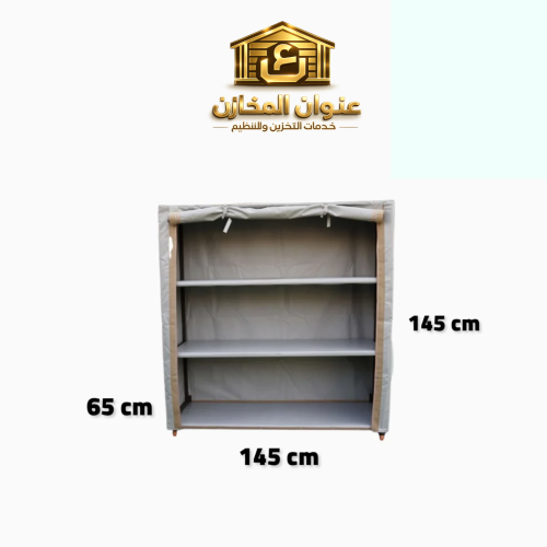 دولاب PVC ( مقاس صغير ) لون رمادي