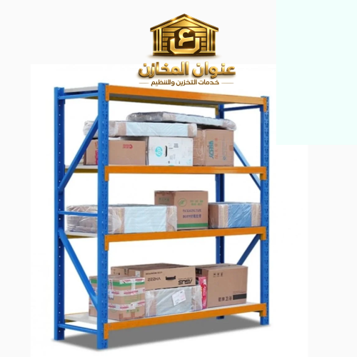 رفوف تخزين متعدد المستويات