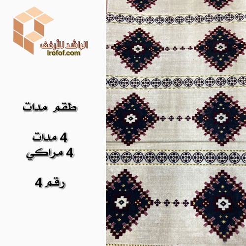طقم مدات لرحلات البرية والحدايق
