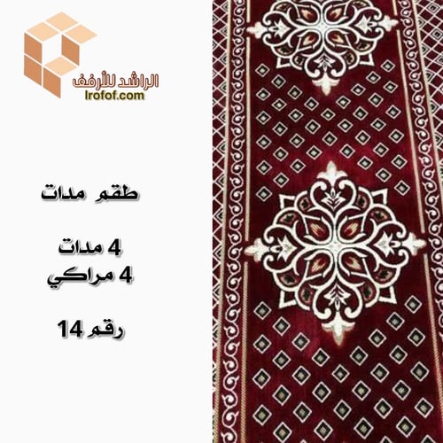 طقم مدات لرحلات البرية والحدايق