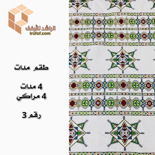 طقم مدات لرحلات البرية والحدايق