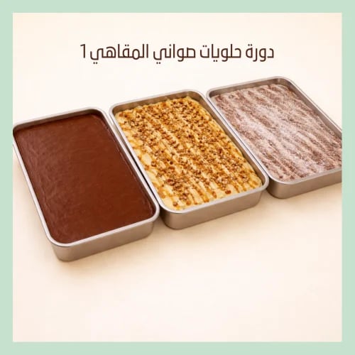 Catering tray course for cafes 2