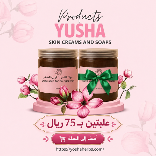 نواة التمر المطحونه