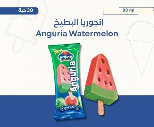 Anguria Watermelon | انجوريا البطيخ 30 حبة