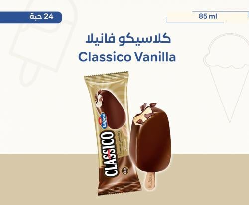 Classico Vanilla | كلاسيكو فانيلا 24 حبة