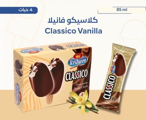 Classico Vanilla | كلاسيكو الفانيلا 4 حبات