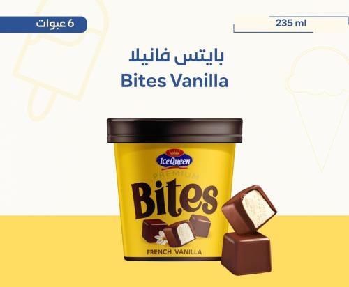Bites Vanilla | بايتس فانيلا 6 عبوات