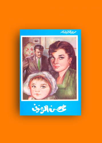 غصن الزيتون