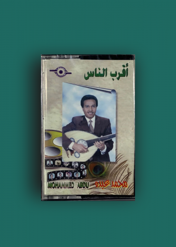 كاسيت اقرب الناس محمد عبده