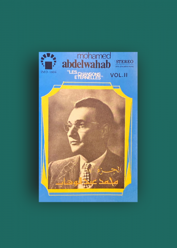 كاسيت محمد عبدالوهاب