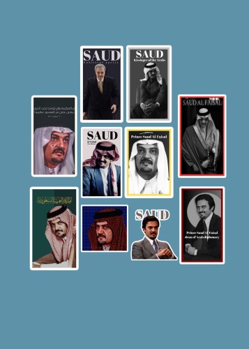 ستيكرات سعود الفيصل
