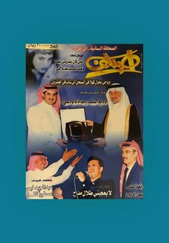 مجلة اصداف
